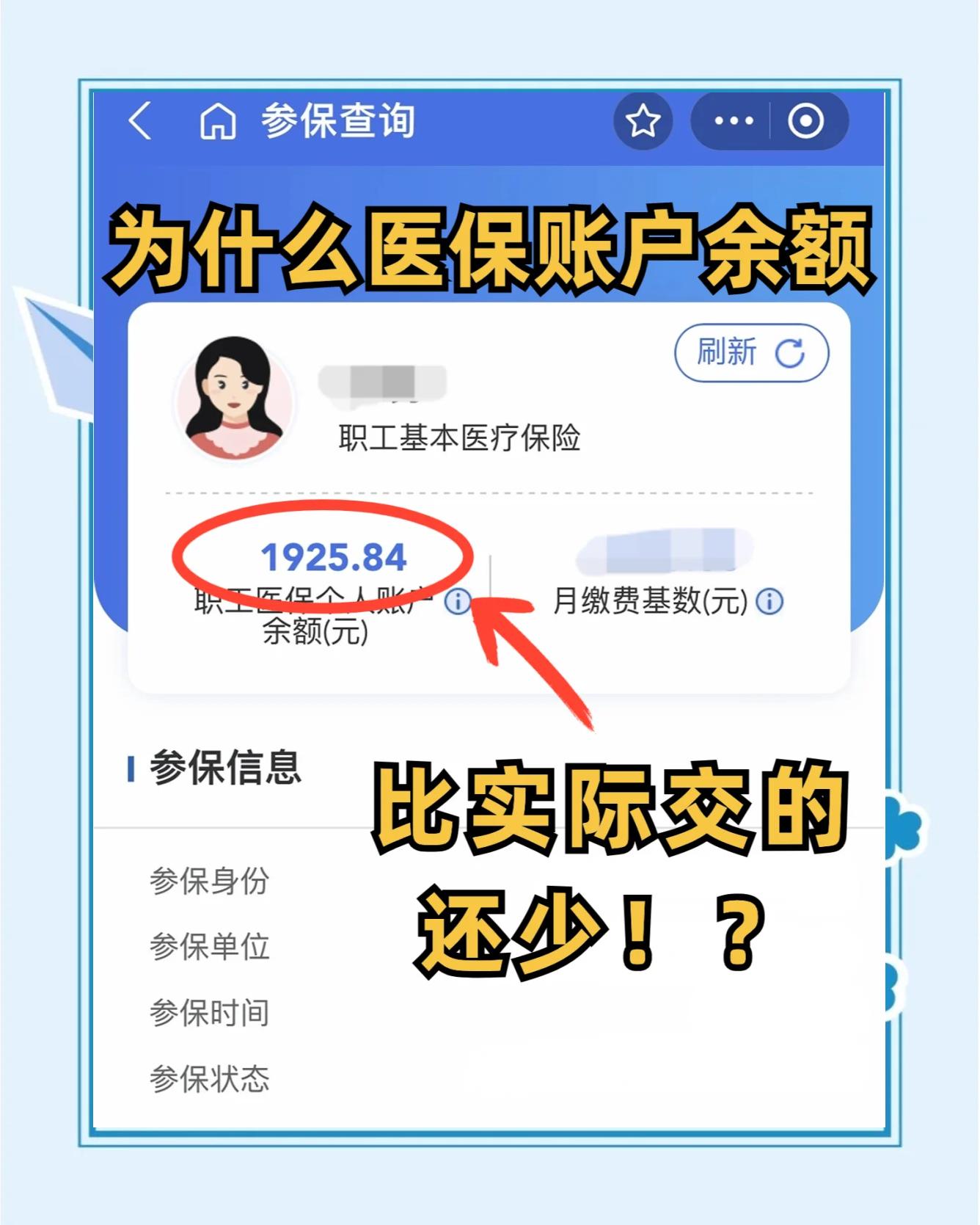 博尔塔拉最新医保卡余额回收联系方式方法分析(最方便真实的博尔塔拉医保卡余额出售方法)
