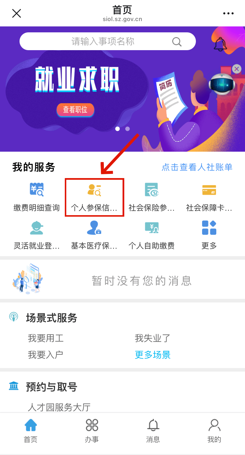 博尔塔拉最新24小时套社保卡微信方法分析(最方便真实的博尔塔拉24小时套社保卡 微信方法)