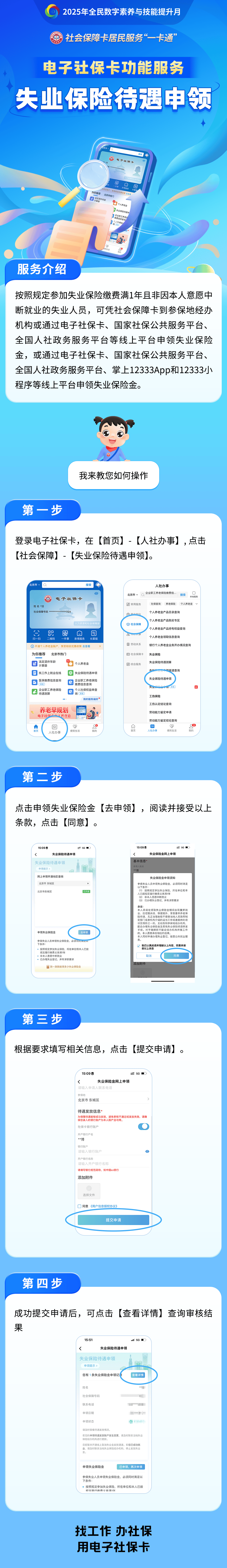 博尔塔拉最新24小时套社保卡微信烟台方法分析(最方便真实的博尔塔拉烟台 社保卡方法)